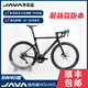 JAVA/佳沃JAVA维苏威 VESUVIO 105电变油碟大套r7170碳纤维公路车铝轮 7170电变【铝轮】-灰紫色 M码(建议170-180cm)