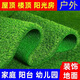 Simulated lawn carpet, football field, artificial turf, balcony, outdoor kindergarten, artificial bedding, decorative green plants, fake grass, 2.0 adhesive backing, 11 needles per square meter