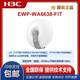 H3C (H3C) EWP-WA6622/6624X/6628X/6628XM/6630X/6636/6638/6638I-FIT WA6628E-T Крытый и наружный промышленный класс WIFI6.
