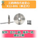 Ziying Vier-Claw-Ego-Zentrum-Verknüpfung Sanou Lathe Chuck Manual K12801001251602 Sanou K12250A Trennung Klaue 3*M12