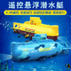 Luluo Submarine Toys Submarino con la cámara Control remoto Cámara Submarina El modelo de control remoto se puede lanzar Fish Tank que carga el transportista de aviones azul oscuro estándar