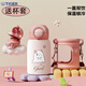 Tiger Brand (Tiger) Cartoon Ghost Thermos Cup Isolationsdauer Kinderwasserbecher 316 Edelstahl Schüler großer Kapazität Tragbarer Capy Cup [Food Grade 316 Edelstahl] Weiß Pink-BXAY13792