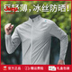 JEEP SPIRIT sun protection clothing men's summer thin ice silk jacket 2025 new cycling clothing sports running breathable skin top light gray 2XL (160-180Jin Jin equals 0.5kg)