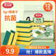 Meiya dishwashing sponge scouring pad 12 pieces dishwashing pot kitchen rag antibacterial decontamination cleaning wipe