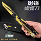Pengyi Delta Action Shadow Blade Butterfly Blade Peripheral Alloy Material Polaris Model Toy Model Game Peripheral 22cm Cold Front Mercy Blade ABS Plastic Material Delta Action