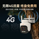 Xiaopaiji Schwarzes Licht Full Color Camera Z5G 4G Lebensdauerverkehr kostenlos zu Hause Überwachung im Freien ohne WLAN benötigt Mobiltelefon Remote -Monitor 360 Keine toten Winkel Skyworth intelligente Herstellung