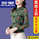 罗蒙（ROMON）轻奢真丝新款老妈打底衫弹力软纱半高领长袖T恤女上衣秋夏薄款衫 青色 常规9856 M 80-100