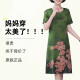 
2025 summer fashionable round neck mid-length large size middle-aged and elderly women's ice silk mother's thin dress 7029# red M Recommended 100Jin [Jin equals 0.5 kg] below