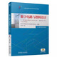Optional] National Higher Education Self-Study Examination Steering Committee Product Design Programs and Methods Computer Software Basics Data Structures and Algorithms Mechanical Engineering Control Basics Machinery Industry Press Industrial Design History Theory 2024 Edition Course Code 13658