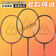 
JMGPRO breaks GS 100 hook AX99LTD B10 TK70 80 NF700 100MX full carbon badminton racket GS[3U] black [classic NS9900] empty shot [fast delivery] hand glue + shot set