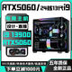AOC MSI RTX5060/RTX5050/RTX4090 independent graphics + Intel 24-core 13th generation i9 13900KF desktop assembly computer AI designer live broadcast e-sports host Configuration 2 24-core 13th generation i9 + RTX5060 8G computer host + five-year warranty AI computing power丨esports丨live broadcast丨design