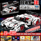 MPPMCK Lamborghini Bloques de construcción de autos deportivos Apollo Apollo Sun Modelo de carreras Asamblea de automóviles Juguete de juguete Apolo God [versión estática] 1391 piezas
