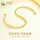CHINA GOLD 18k color gold planet bracelet for women, fashionable and simple rose Valentine's Day birthday gift for girlfriend and wife 18K gold phoenix tail bracelet about 1.2g