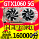 X1050ti 2G4G 1060 3G5G 1660 6i 8G Carte graphique indépendante colorée GTX1070TI 8G E-Sports