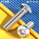 Fengji 304 stainless steel pan head round head mushroom head semi-round head round cup inner hexagonal screw bolt M2M3M4M5-M12 M5*75-10 only
