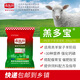 Chilechuan 4-lamb Duobao lamb feed lamb VD premix beef and sheep frame special 40Jin Jin equals 0.5kg Express delivery 1 piece to Debon (to towns)