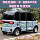 New Laotoule four-wheeled electric car for home use small fully enclosed air-conditioned elderly ladies battery scooter new energy adult Laotoule low-speed four-wheeled battery car special price 60V80A lithium battery life 160 miles 60V