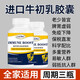L-CALORIE搭maizero牛脾肽牛初乳免疫球蛋白提高免疫力增强抵抗力易感过敏 3盒