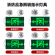 Jinneng emergency safety exit sign fire emergency lighting evacuation left to right sign 24V-220V right arrow - single side - (glass panel)
