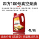Vacuum pump oil No. 100 Sifang high-speed vacuum pump special oil rotary vane packaging machine freeze dryer vacuum oil Sifang vacuum pump oil GS-1/4L