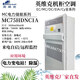MC10HDNC1D power outdoor communication cabinet air conditioner outdoor base station constant temperature cooling heating dehumidification MC06HDNC1A