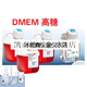 [Gibco原装]DMEM高糖培养基C11995500BTC11965500BT11965-092 国产：DMEM高糖 C11995500BT - 5