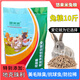 Pet rabbit food 10 Jin Jin is equal to 0.5 kg 20 Jin Jin is equal to 0.5 kg 80 Jin Jin is equal to 0.5 kg Rabbit feed wholesale adult rabbit baby rabbit female rabbit food Rex rabbit domestic rabbit food Youlaimi Female and baby rabbit food 20 Jin Jin is equal to 0.5 kg