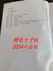 DL/T2679-2023 Implementierungsspezifikationen für die Sicherheitsherstellung von Strombauprojekten Papierversion kostenlose elektronische Version