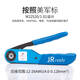 语森忆杰锐德JRD-AF8航空插头冷压针型端子线束M501-01连接器压接钳 ZH1048 美标四芯轴压接工具套装