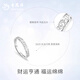 Lao Fengxiang Silver Wealth Ring Men's 2025 New Lucky Pixiu Ring High-end Tail Ring 520 Gift for Girlfriend Auspicious Beast Pixiu Ring