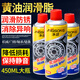 Jingsong Butter Spray High Temperature Resistant Household Grease Spray Liquid Hand Spray Grease Oil Skylight Mechanical Gear Jingsong Butter Spray 12 Bottles/450ml