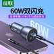 Green Connect Car Charger Super Fast Charging cigarrillo LavighTor uno a dos adecuados para Apple 15/16 Huawei Xiaomi Su7 Car