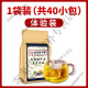 内廷上用北京同仁堂青钱柳牛蒡玉米须茶桑叶牛蒡根茶清热苦荞杜仲雄花茶 3袋120包:买2送1[店主推荐]