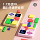 Jump Hero Huarong Road Kinderspielzeug 8-12 Jahre alte Jungen Geburtstagsgeschenke 7-13 Mädchen 6-10 Jungen Puzzle Geschenkbox S325-Logical Grid Machine + Schachbrett