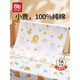 Aibedira baby urine septum pure cotton waterproof and washable breathable menstruation aunt large size children overnight baby diapers Class A 2 packs 100% pure cotton Class A [Libeca rabbit + 70x50cm