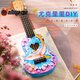 Chuangjingyi chooses children's guitar toys ukulele diy mosaic children's handmade materials bag kindergarten paste light phantom 21 inches