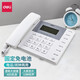 La consulta de llamadas telefónicas de línea fija y telefonía del teléfono deli se puede conectar a la extensión 13567 [estilo elegante - blanco] enchufe and play