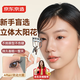 Made in Tokyo, the sky-high eyelash curler is a natural sunflower eyelash curler that does not curl the eyelids and is portable for beginners.