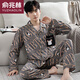 Yu Zhaolin (YUZHAOLIN) brand pure cotton pajamas men's spring and summer long-sleeved trousers 2025 new men's summer home clothing suit WR-9929 L