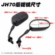 Huanghan WY125 Reflector JH70DY100 Diamond Leopard retrovisor espejo Saichi QS110GS12590 Motocicleta Espejo inverso Saichi 110 Reverse Mirror/1 Pago