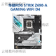 ASUS/华硕Z690主板Z690-P/A/E/F GAMING吹雪Z690MTUF LGA1700主板 ROGZ790-F GAMING WIFI