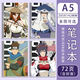 UHFQ Naruto Peripheral Gaara Hinata Hinata Neji notebook student notepad soft rubber copybook notebook BG13792