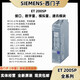 Siemens (SIEMENS) ET200SP interface/digital/analog input/output/communication/process module 6ES7137-6AA01-0BA0 communication module