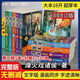 剑来小说全套10册完整大厚本无删第12部全集玄幻烽火 剑来部5册含1-654章内