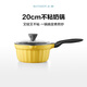 Beiding (Buydeem) small milk pot and food supplement pot, baby non-stick pot, baby cooking noodles, hot milk, boiled eggs, hot oil, small pot for one person, small goose yellow, non-stick milk pot 20cm