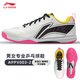 Li Ning table tennis shoes for women, lightweight non-slip and wear-resistant training shoes, professional competition shock-absorbing table tennis shoes for men, 2025 new model APPV003-2 standard white/fluorescent powder 37.5/230