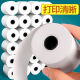 DELI KIDS得力58mm热敏收银纸打印纸收银纸100卷57x50 po收银打印纸小卷纸 得力11762/整箱36卷 收银纸57mm*50m