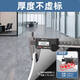 Hanoufei Commercial Hospital's special thickened wear-resistant plastic floor waterproof floor glue cement floor directly lays floor leather 5 16802--2.0mm super thick huge wear-resistant (one piece = 5