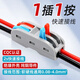 Yonghuan PCT Terminal rápido Presione divisor de dos pulgadas conector de cable SPL-2 y cable Post LT6624 (10 piezas) 4-In Four-out