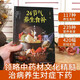 【京东快递】24节气养生食补全彩图解搭配精选饮食搭配营养食谱健康养生书籍生活调养食材药膳健康搭配二十四节气养生食疗中医养生饮食知识大全 【共3册】家常菜3888例+24节气养生食补+图解